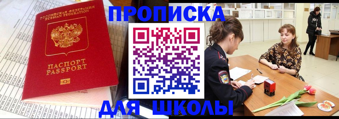 временная регистрация законно в Октябрьске