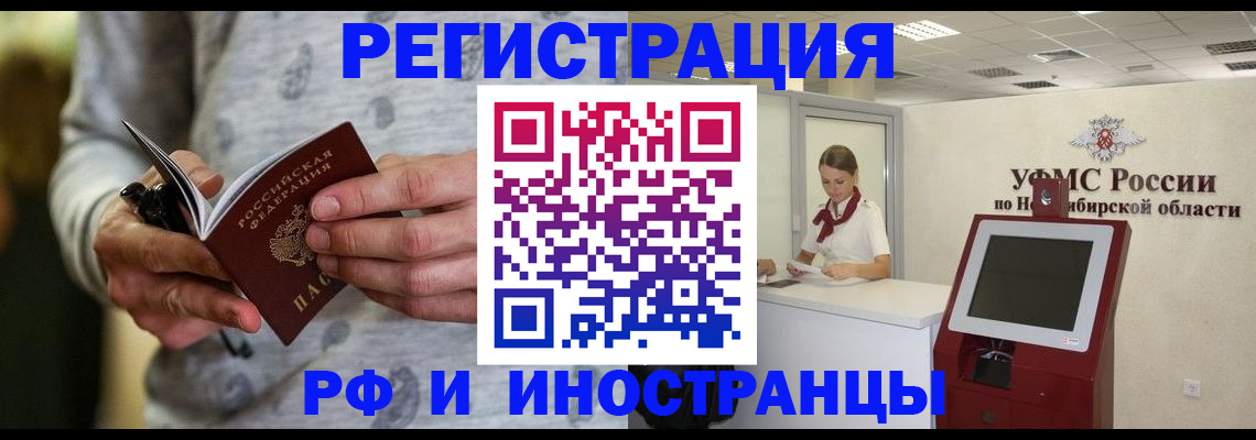 прописка регистрация в Октябрьске