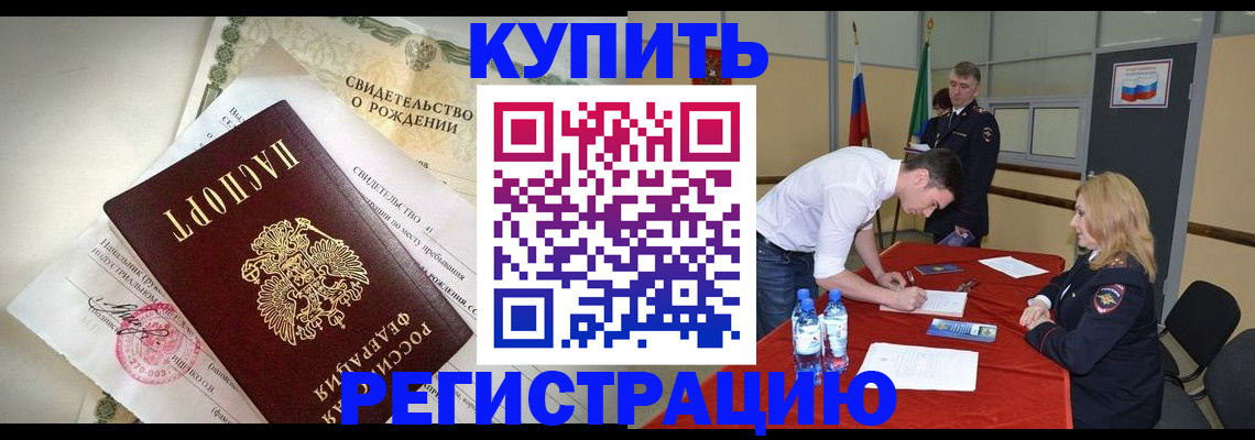 временная регистрация для всех в Октябрьске